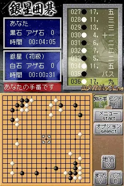 Image n° 3 - screenshots : Asonde Igo ga Tsuyoku naru!! Ginsei Igo DS